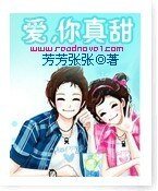 愛，你真甜