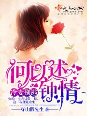 《何以述鍾情》