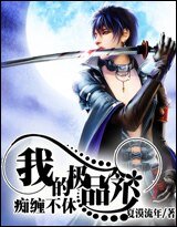《痴纏不休:我的極品冷少》