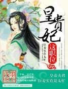 《皇貴妃這職位》