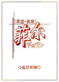 （BL-綜漫同人）[黑籃+家教]菲爾