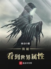 《我能看到世界屬杏》