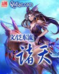 《諸天》