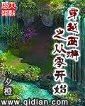 《穿越西遊之從零開始》