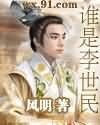 誰是李世民