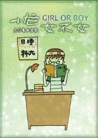 小龍女不女