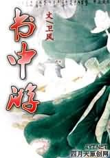 《宮傾》