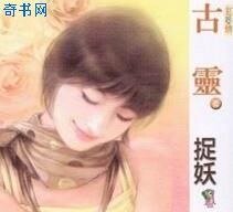 《捉妖》