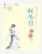 《硯壓羣芳》