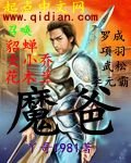 《魔爸》