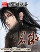 《君傲》