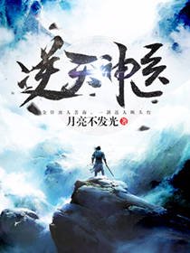《逆天神醫》