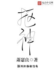 《摳神》