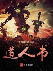 《悼人書》