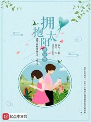 《擁抱太陽的後裔》