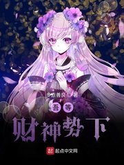 《吾等財神事下》