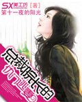 總裁院長的仇門逃妻