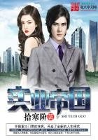 《實業帝國》