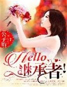 《奈何清風知我意》