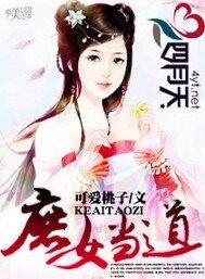 庶女當道