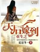《冷少的名門權妻》