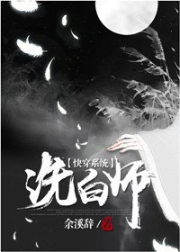 《(快穿)洗白師》