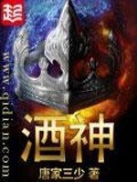 《酒神(陰陽冕)》