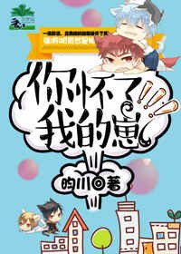 《你懷了我的崽》