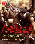 《死亡遠征兵》
