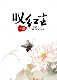 嘆紅塵GL