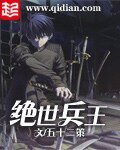 《獵色花都/絕世兵王》