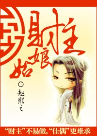 《“財主”姑娘》