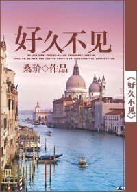 《好久不見(網絡版)》