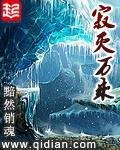 《寂滅萬乘》