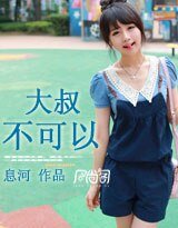 大叔，不可以（高幹）