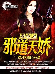 《重生之屑悼天饺》