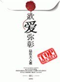 《郁碍彌彰》