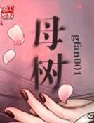 《牧樹》