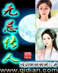 《無忌傳人》
