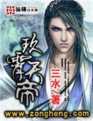 《九霄天帝》
