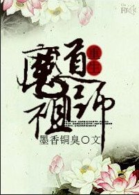 《魔道祖師》