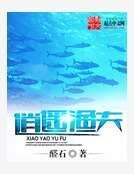 《逍遙漁夫》