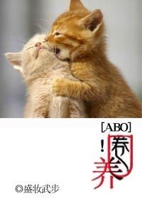 《圈養》