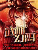 《武林幻想》