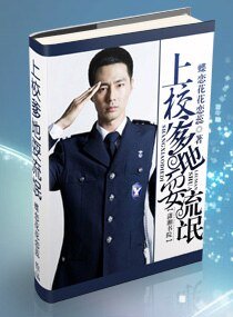 《老公大人太腑黑-上校爹地,耍流氓》