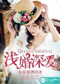 《淺婚深愛》