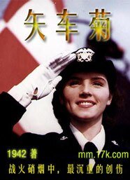 《矢車鞠【徵文】》