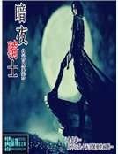 暗夜騎士