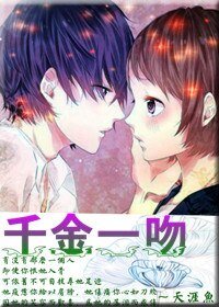 《千金一紊/邱放過》