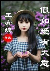 假如愛有天意（又名：宿命）